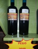 Подробнее... Ребо