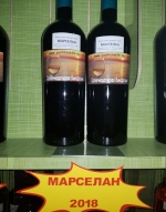 Подробнее... Марселан
